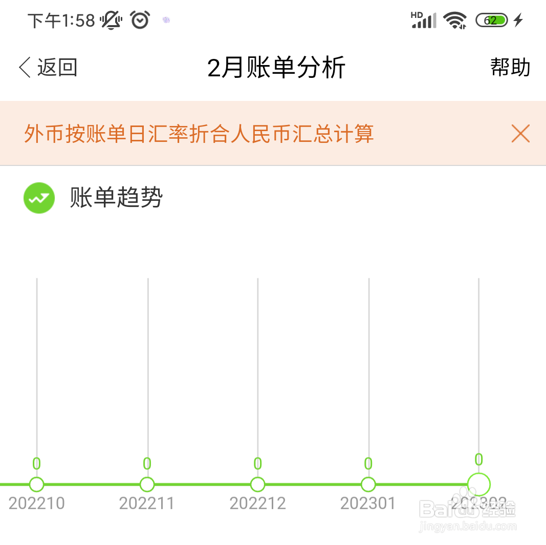 动卡空间APP的历史账单如何生成图表记录