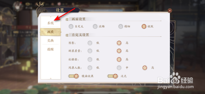 花亦山心之月客服入口在哪