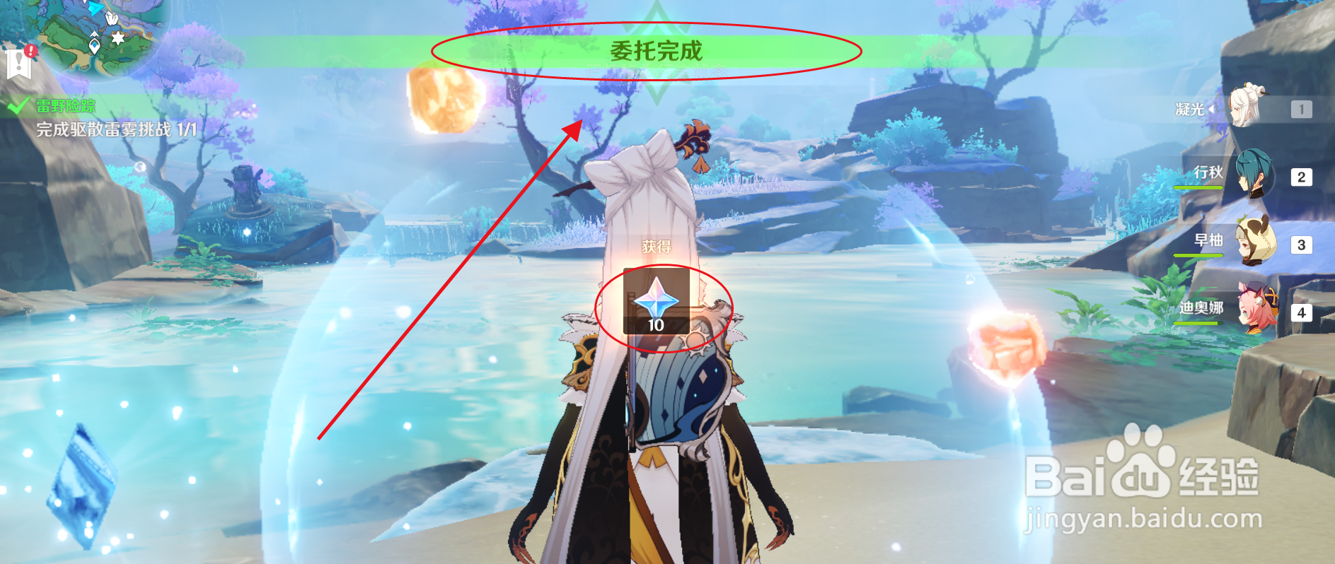 原神任务“雷野险踪”攻略二