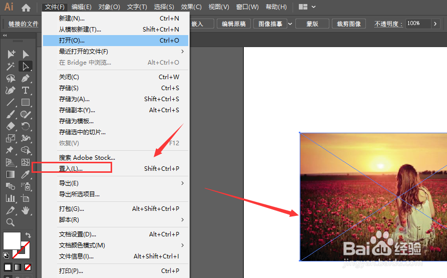 AI中怎样给图片添加模糊效果