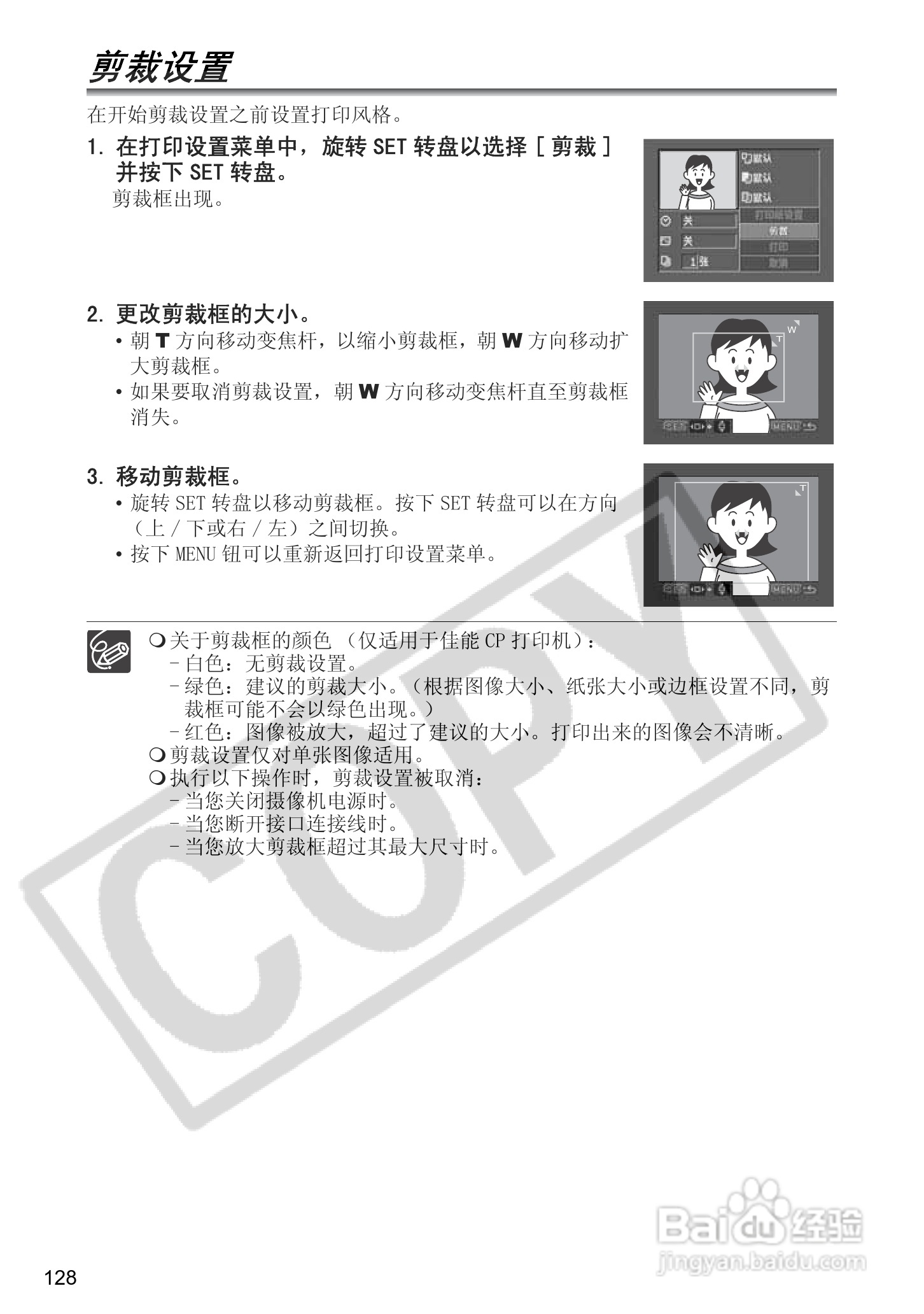 佳能MVX300数码摄像机使用说明书:[13]
