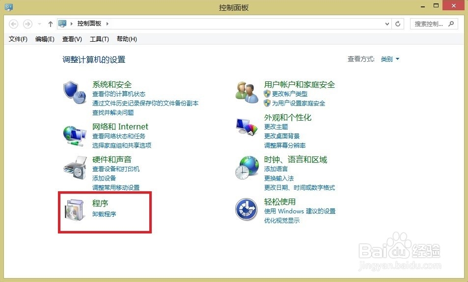 win8怎么开启Hyper-V虚拟机功能