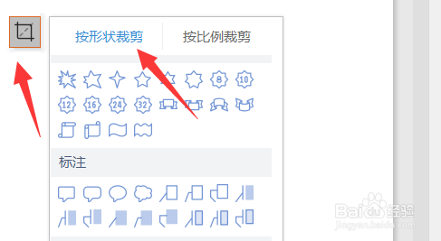 怎么使用PPT来设计照片