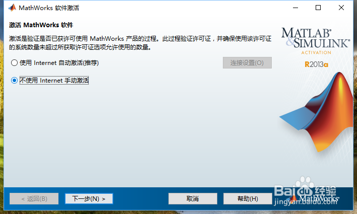 MATLAB软件安装详细教程