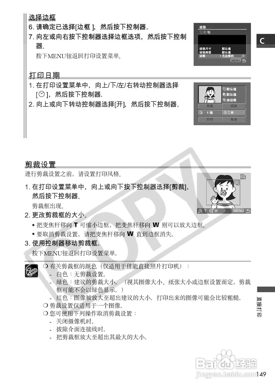 佳能MVX3i数码摄像机使用说明书:[15]