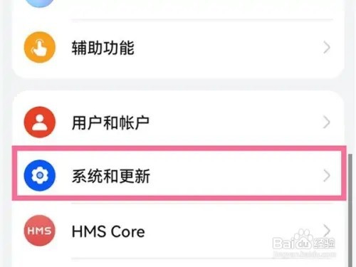 华为nova9pro怎样设置三键导航