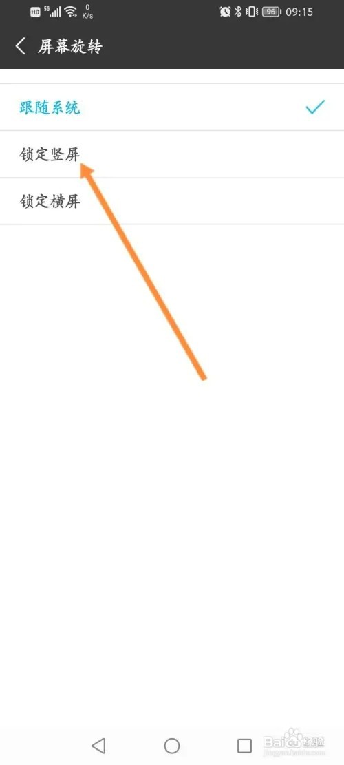 私密浏览器APP在哪里锁定横屏