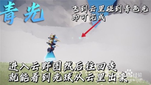 光遇11.29每日任务完成攻略