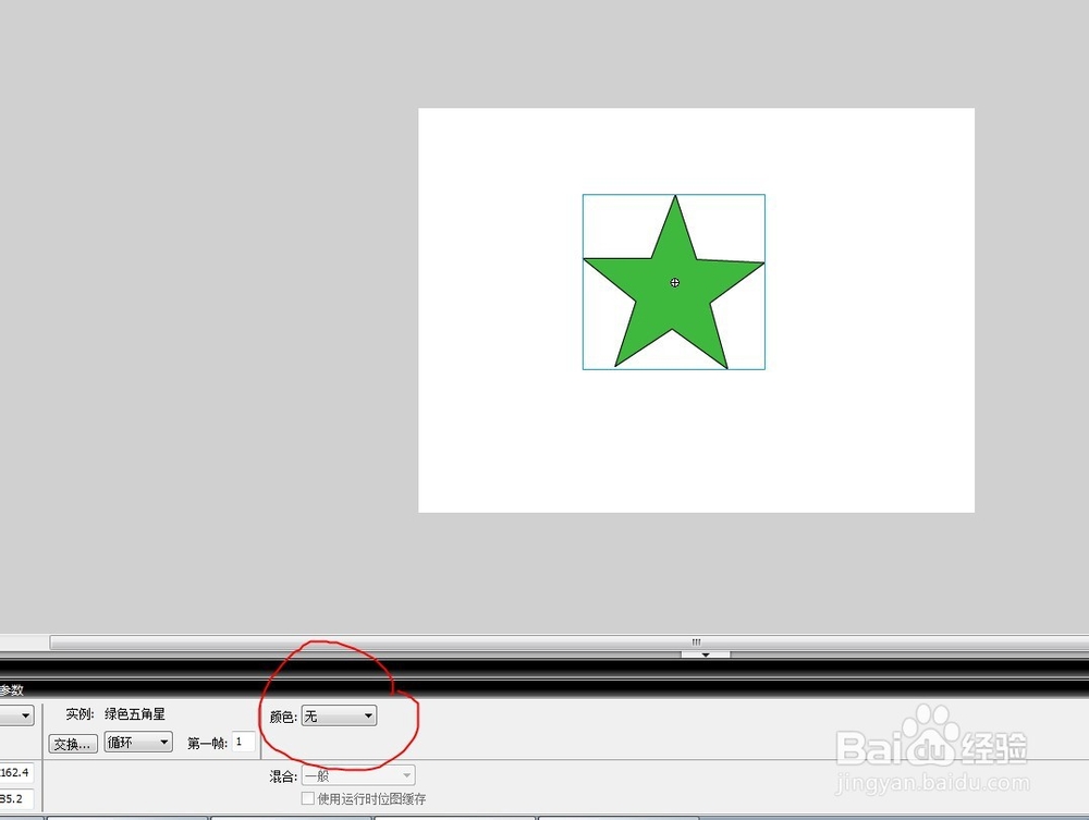 flash元件状态下如何实现颜色的变化