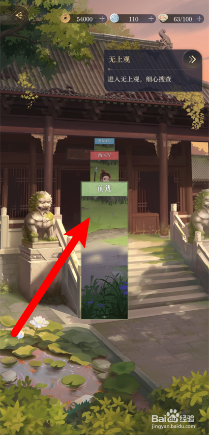 如鸢怎么进入故事