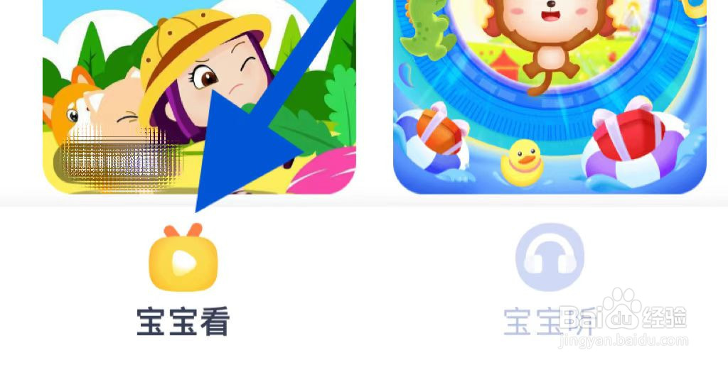 如何在儿歌点点找到故事