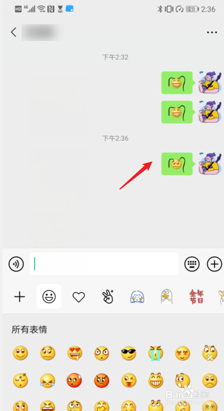 微信表情加小辫子怎么弄