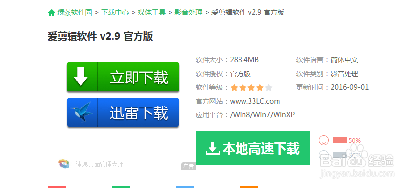 怎么制作视频分段合成