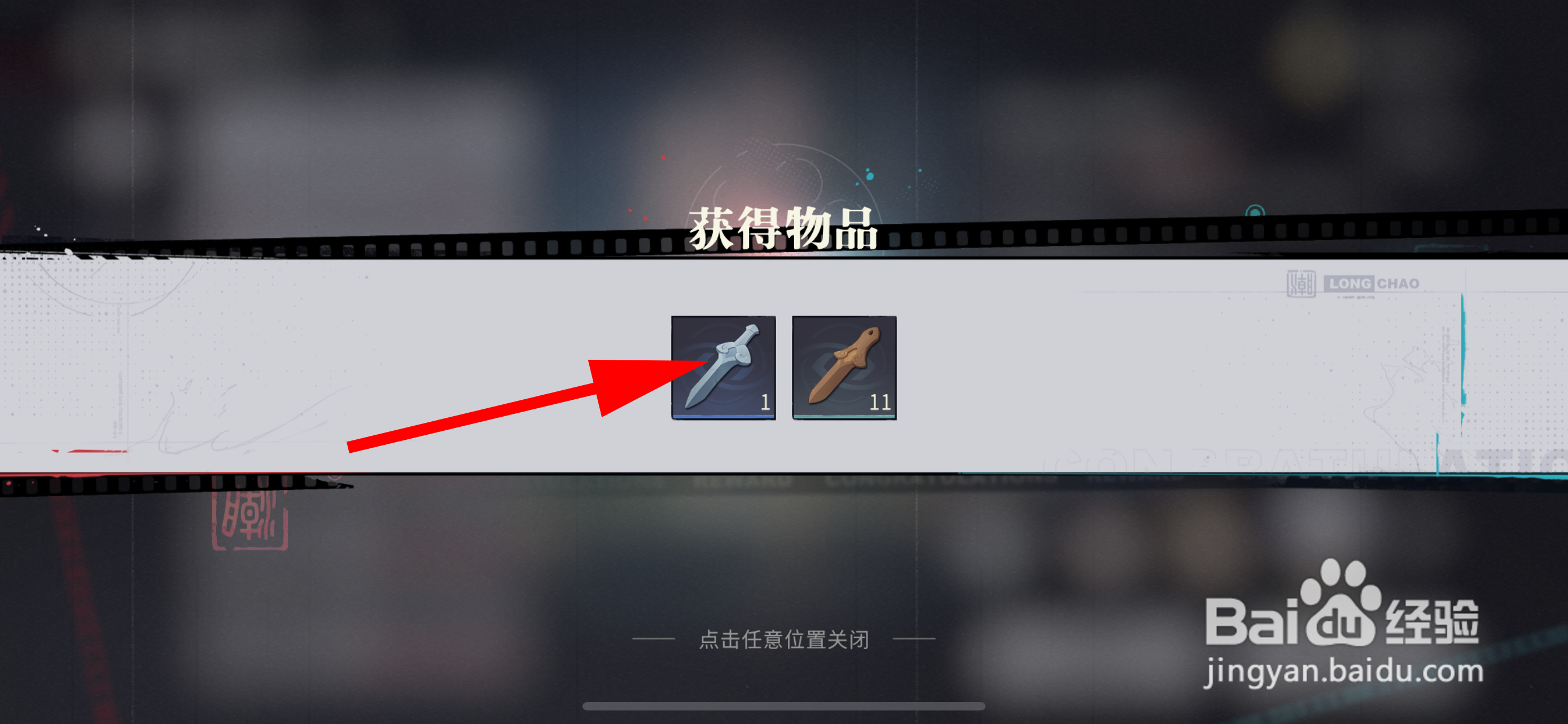 归龙潮怎么获得石短剑