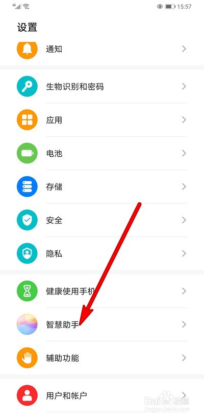 华为手机语音控制呼叫如何设置锁屏拨打电话