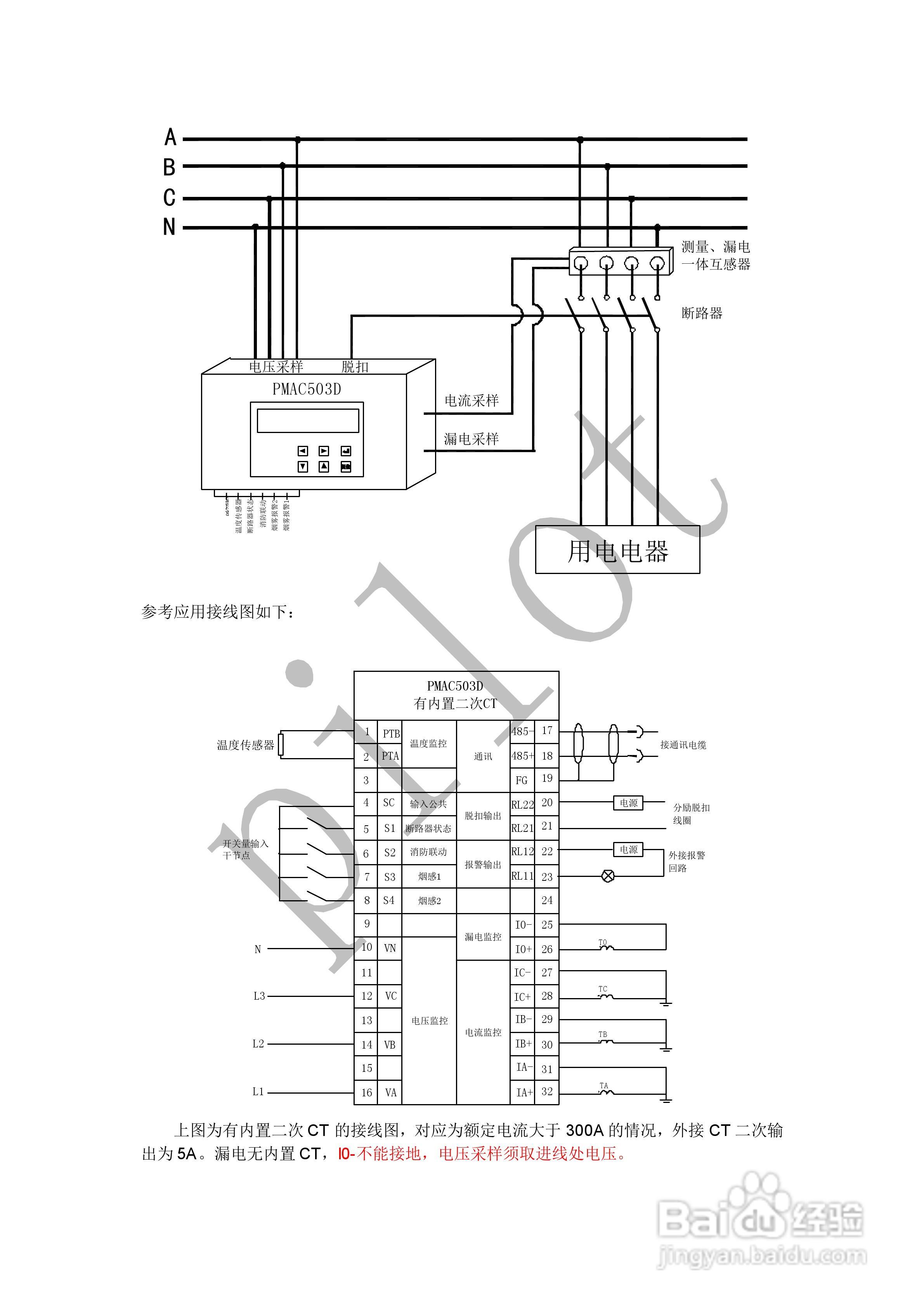 PMAC503BD电气火灾监控探测器说明书:[3]