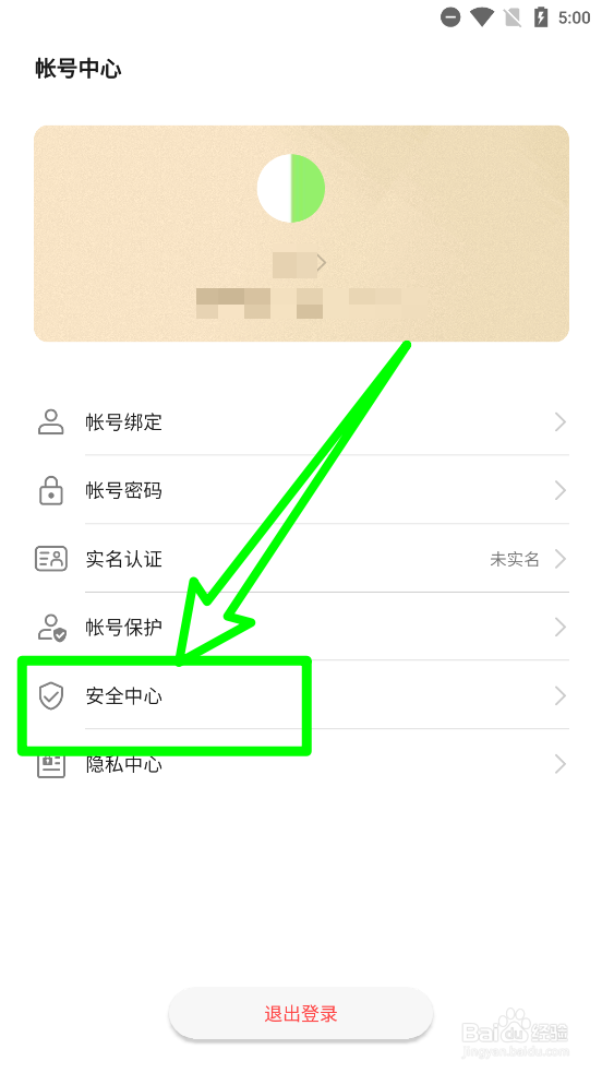 荣耀俱乐部怎么冻结账号