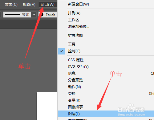 illustrator-ai图像中如何隐藏和显示图层