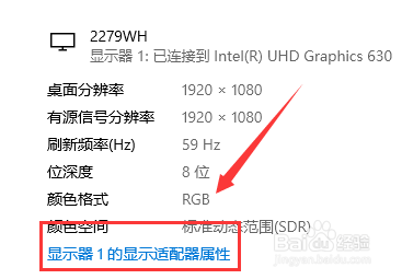 win10屏幕色彩如何校正