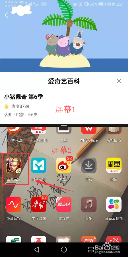 怎么用华为手机边看视频边游戏
