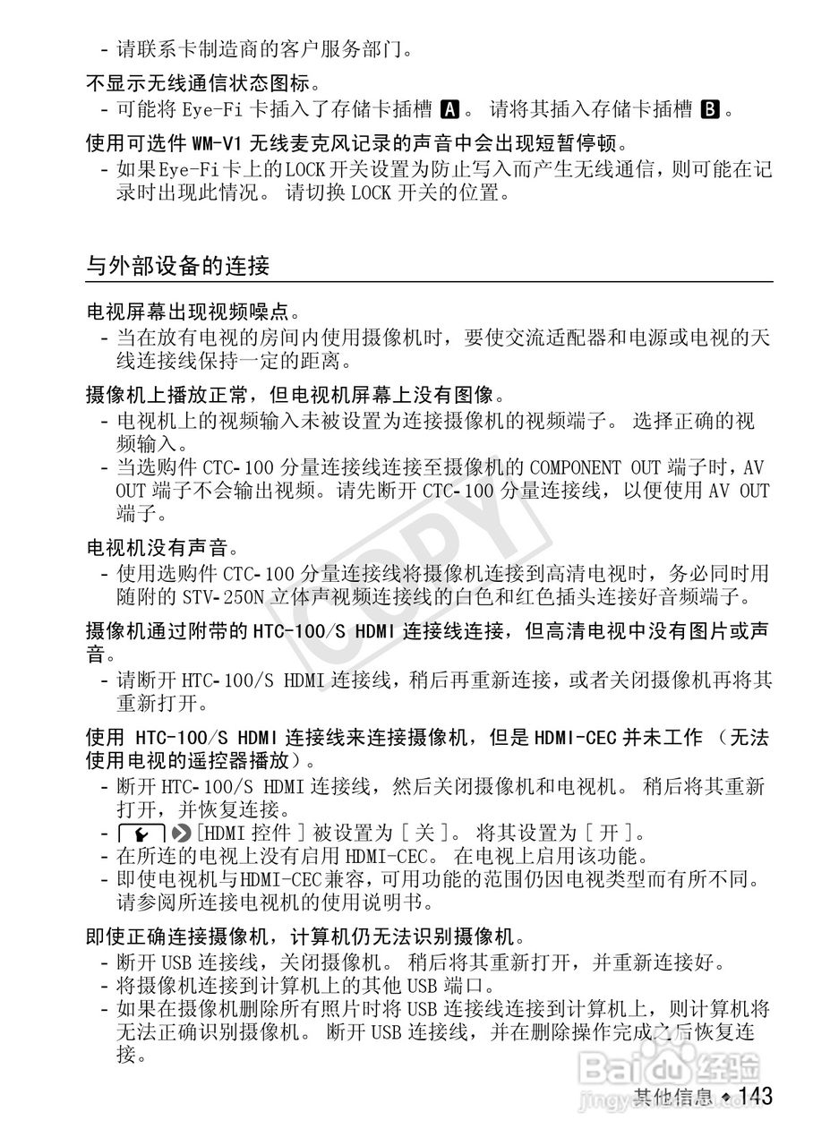 佳能LEGRIA HF R26数码摄像机使用说明书:[15]