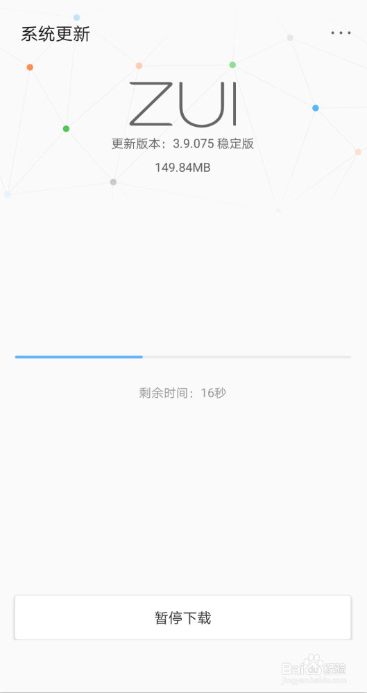 联想Z5怎么更新系统