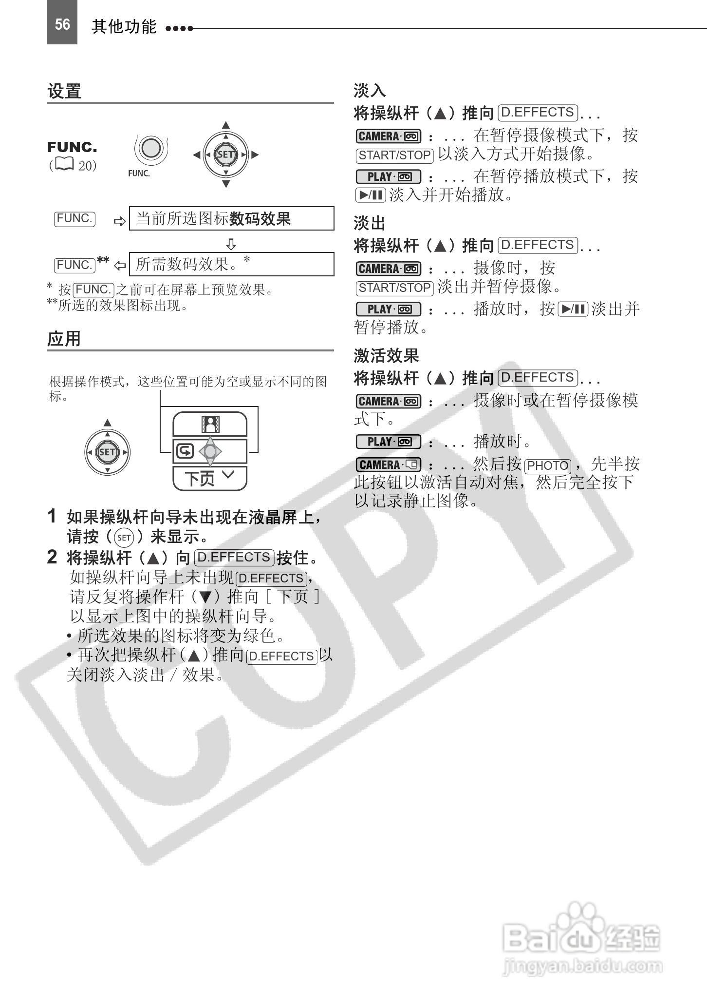 佳能HV20数码摄像机使用说明书:[6]
