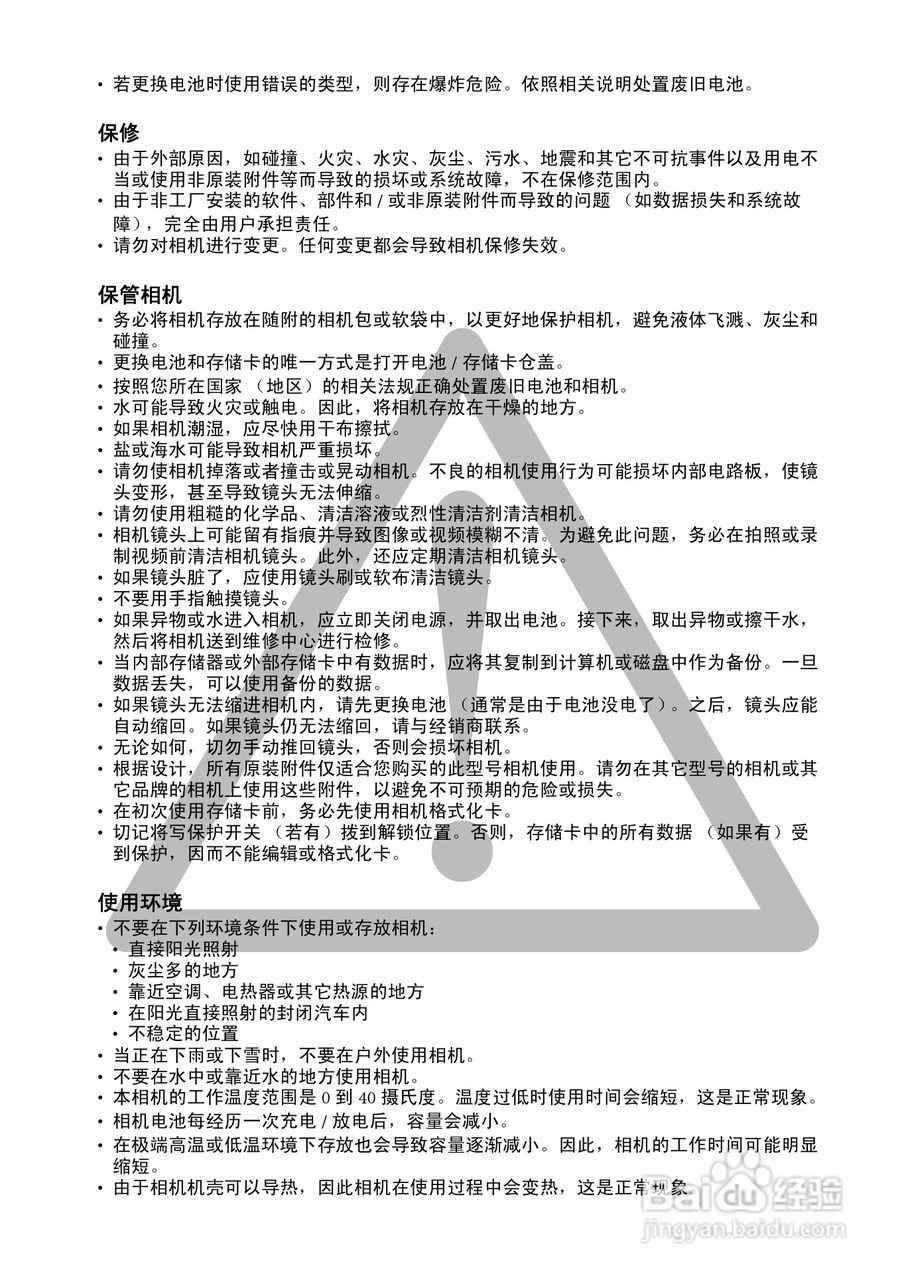 BENQ E1468数码相机使用说明书:[1]