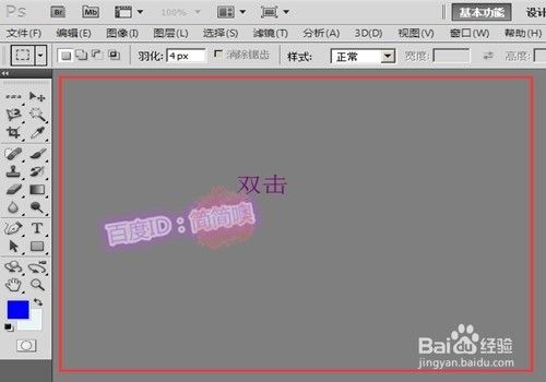 ps怎么把一张图上的图案抠出来放在另一张图上