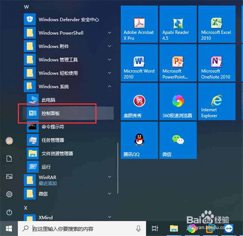如何取消bitlocker加密