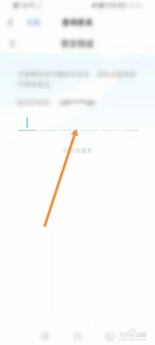 天翼云盘软件在哪里绑定手机号