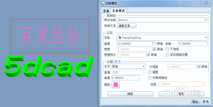 proe添加字体库文件和字体设置方法