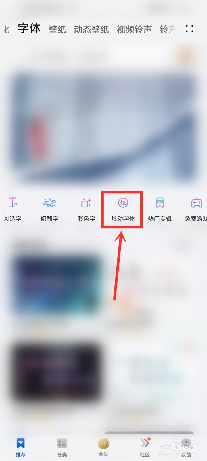 华为炫动字体怎么免费下载