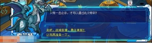 赛尔号布莱克特训在哪?赛尔号布莱克特训怎么做
