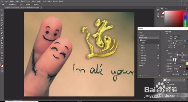 Photoshop在照片上设计一个质感的镏金字