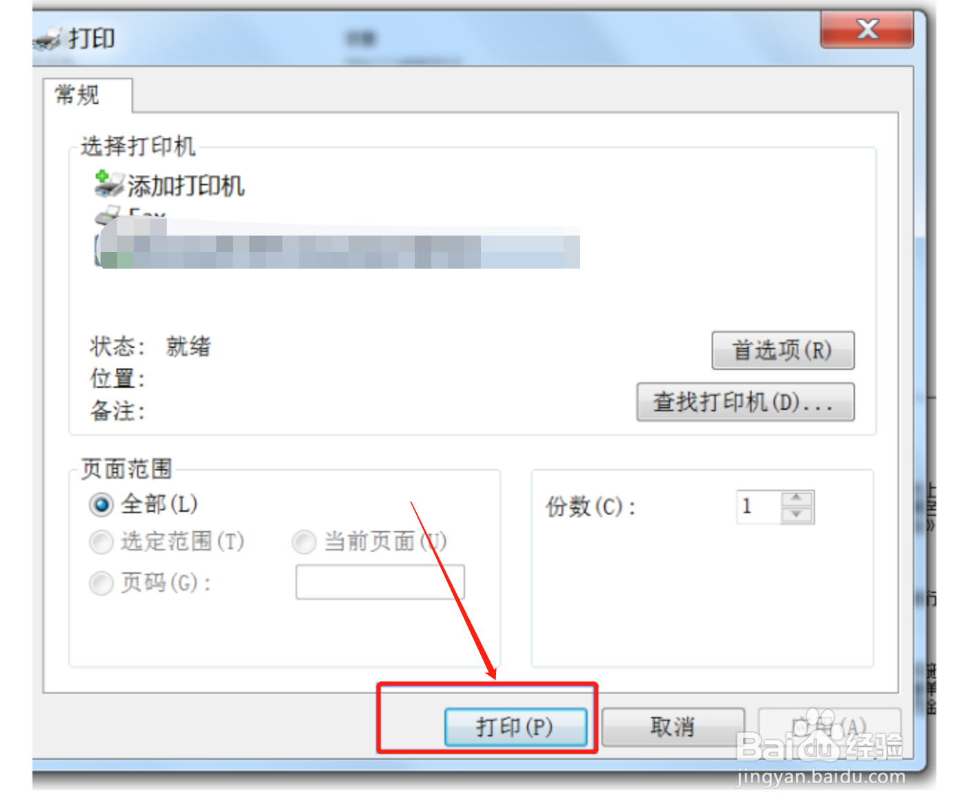 国考准考证怎么下载pdf格式