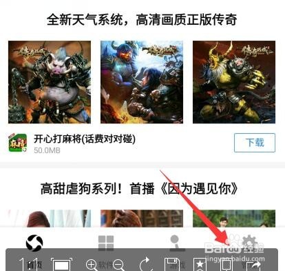 如何使用应用宝智能省电功能给手机省电呢？