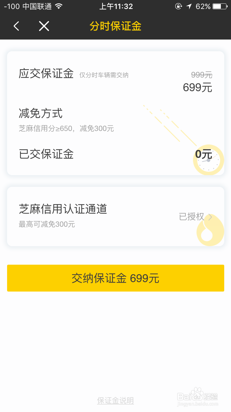 一步用车怎么使用？