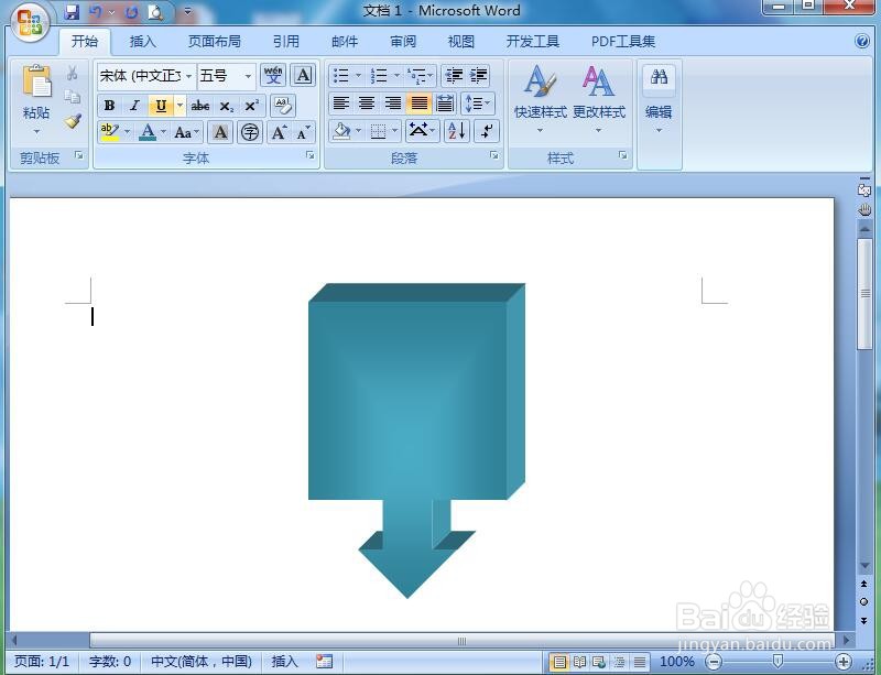 在word中给下箭头标注添加蓝色渐变三维效果