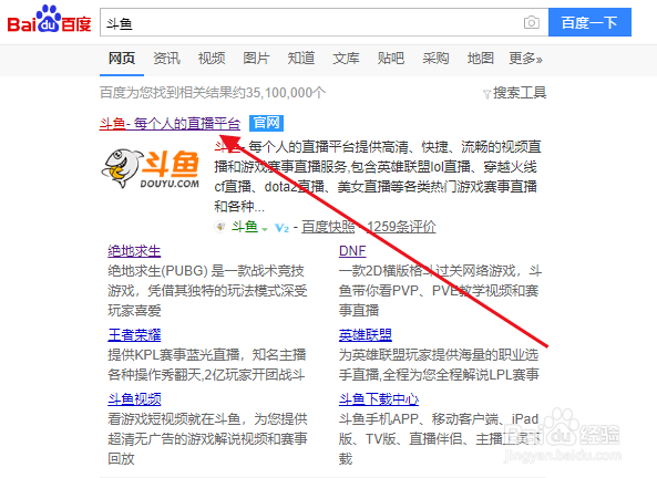 斗鱼手机和电脑怎么给主播发私信