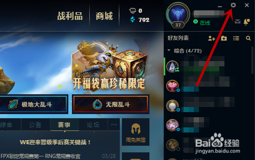 LOL英雄联盟FPS过低怎么办