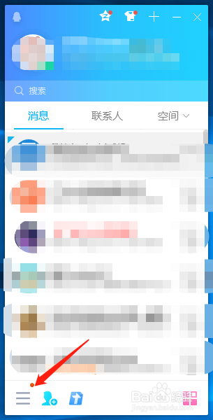QQ怎么更改文件目录