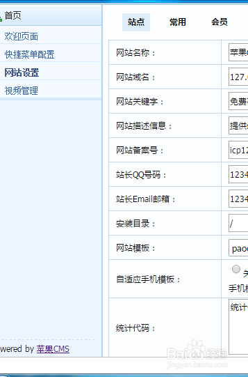 <b>苹果cms如何添加播放器</b>