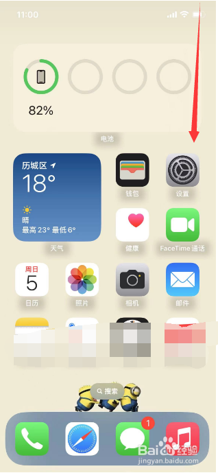 苹果手机照片不自动旋转