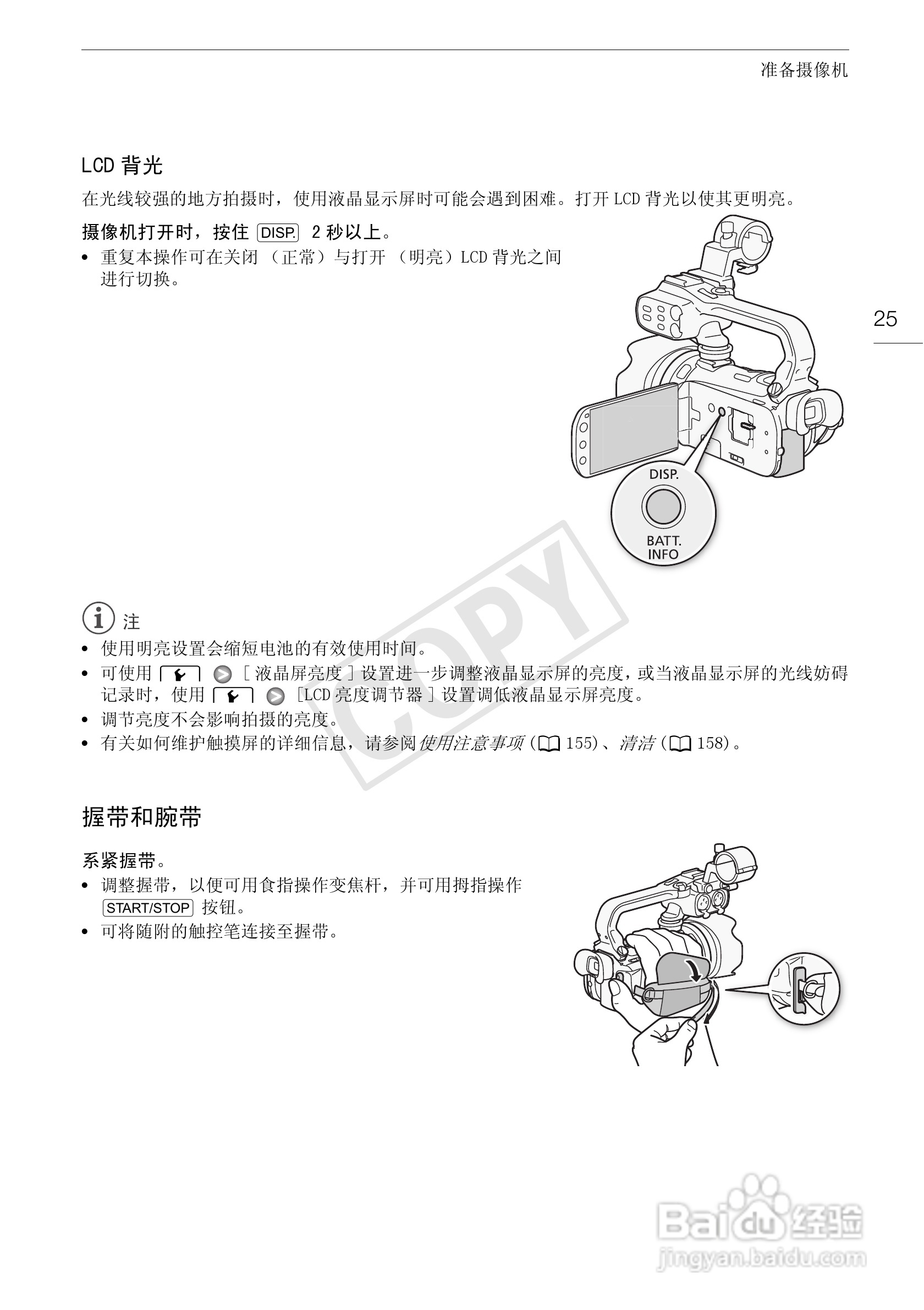 佳能XA10数码摄像机使用说明书:[3]