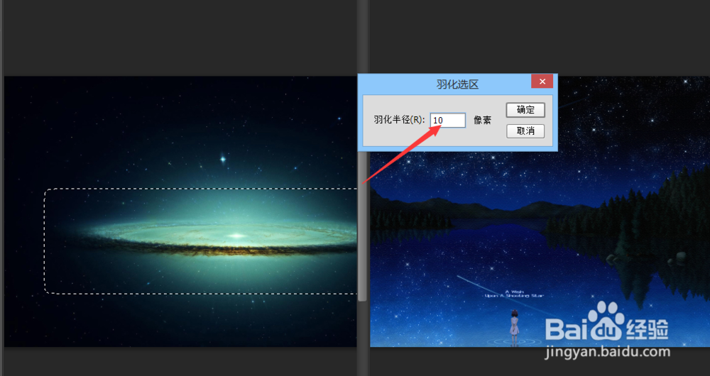 PS的基础教程：[8]怎么用羽化实现边缘过渡