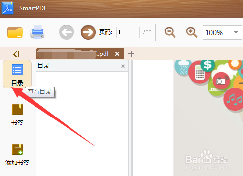 什么pdf阅读器最好用？
