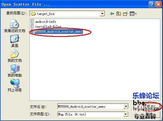 联想A820救砖图文教程