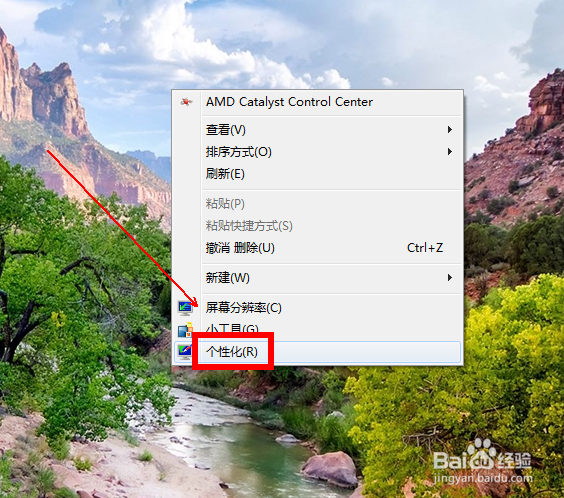电脑桌面上的【回收站】不见了怎么办