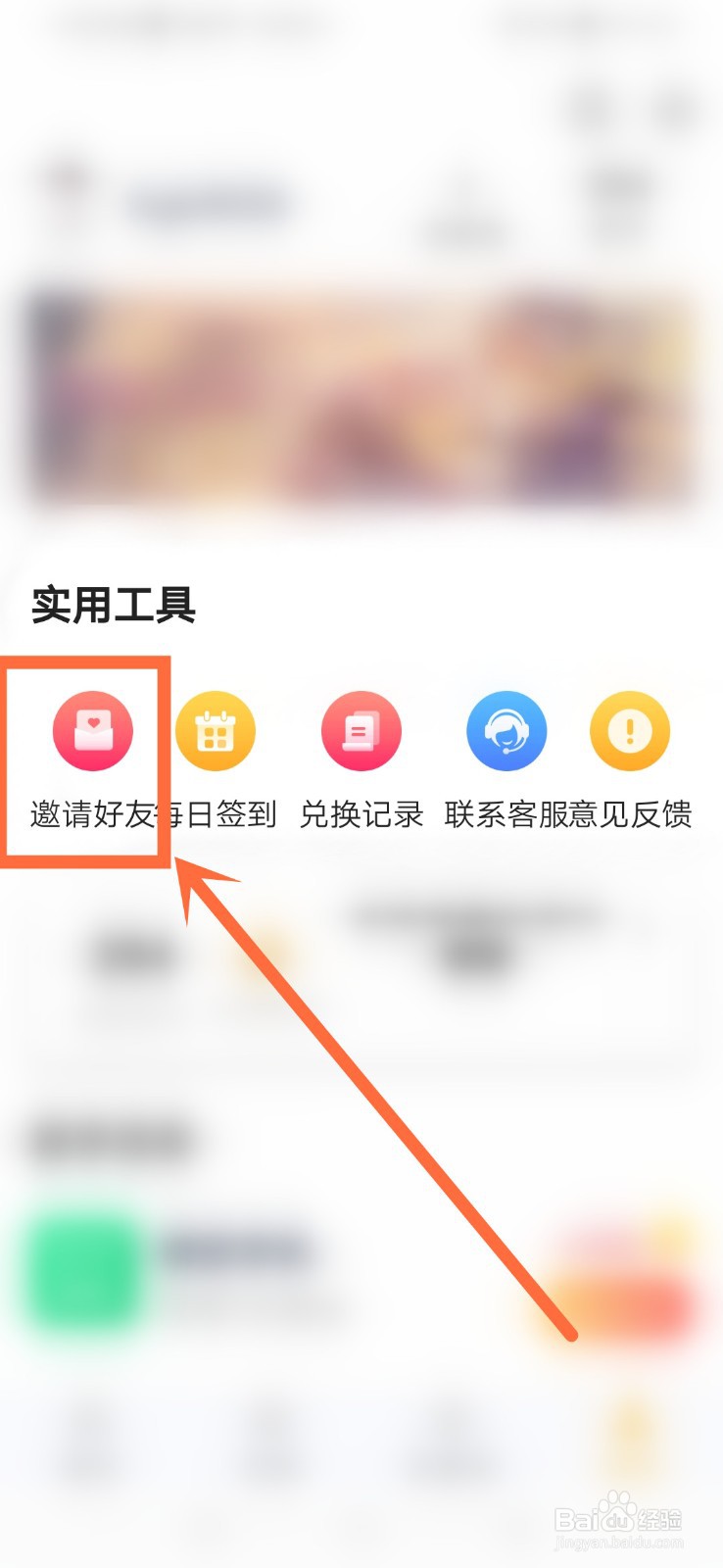 福利猫怎么领皮肤